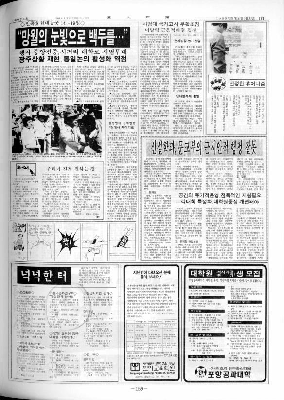 부대신문 6권159.jpg